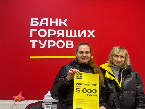 Почему я летаю с Банком?